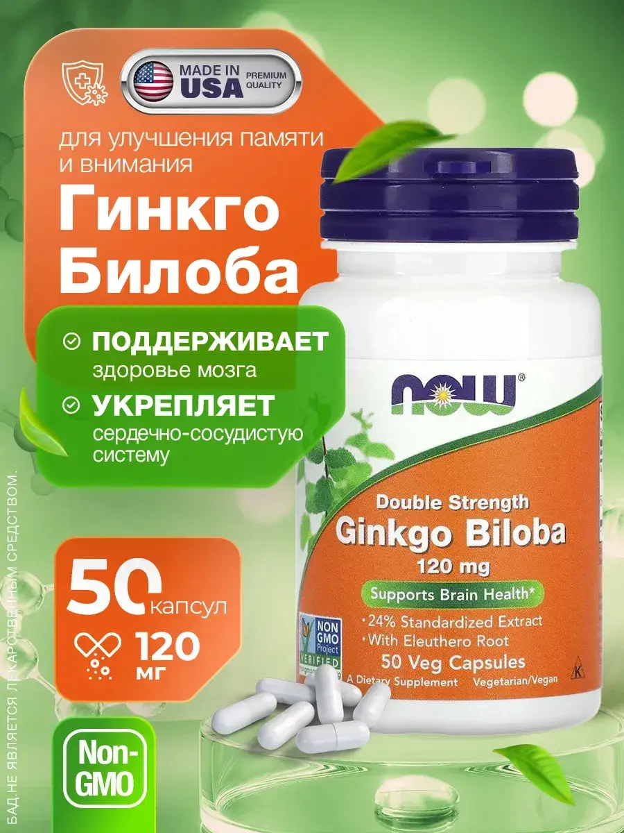 NOW Ginkgo Biloba Forehead Patches 120 mg, 50 Count