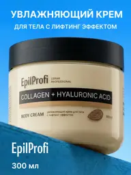 EpilProfi Moisturizing Body Cream 300 ml #1