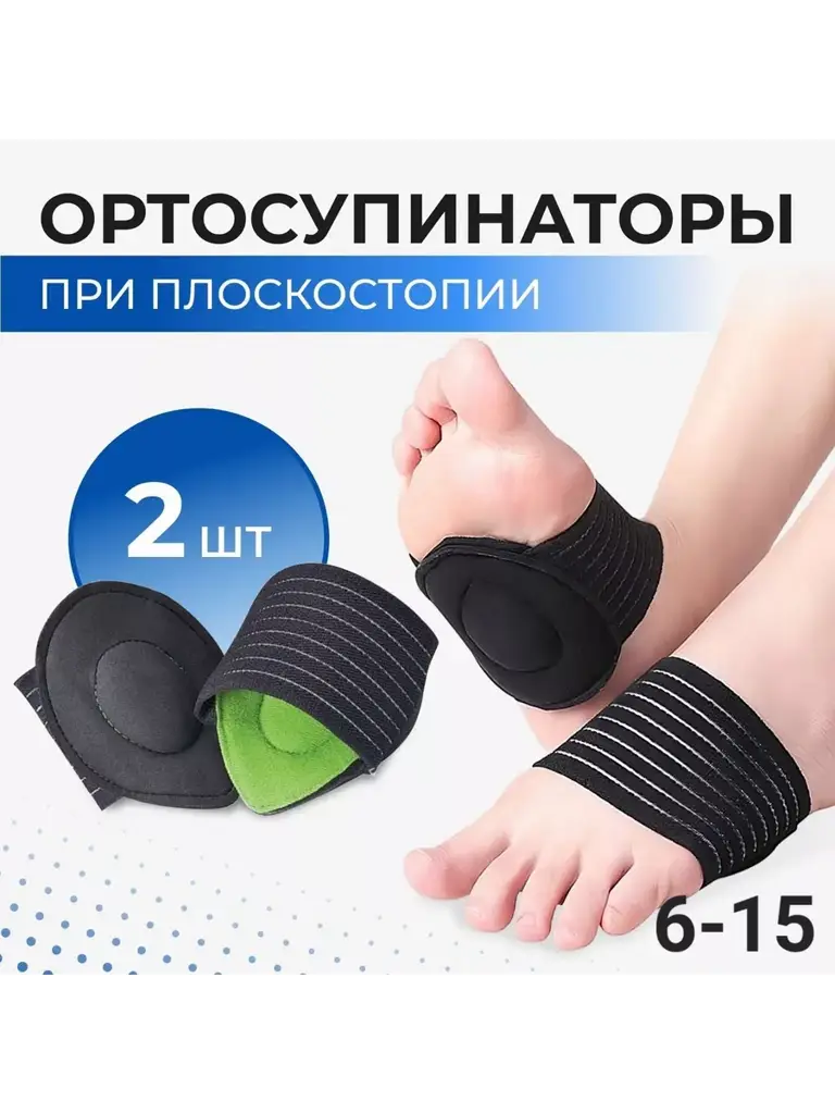 Tidor Elastic Flat Foot Orthotics, Black, 2 Pairs #1