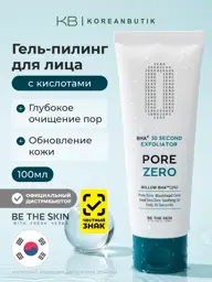 Be The Skin BHA+ Pore Zero 30 Second Exfoliator #1