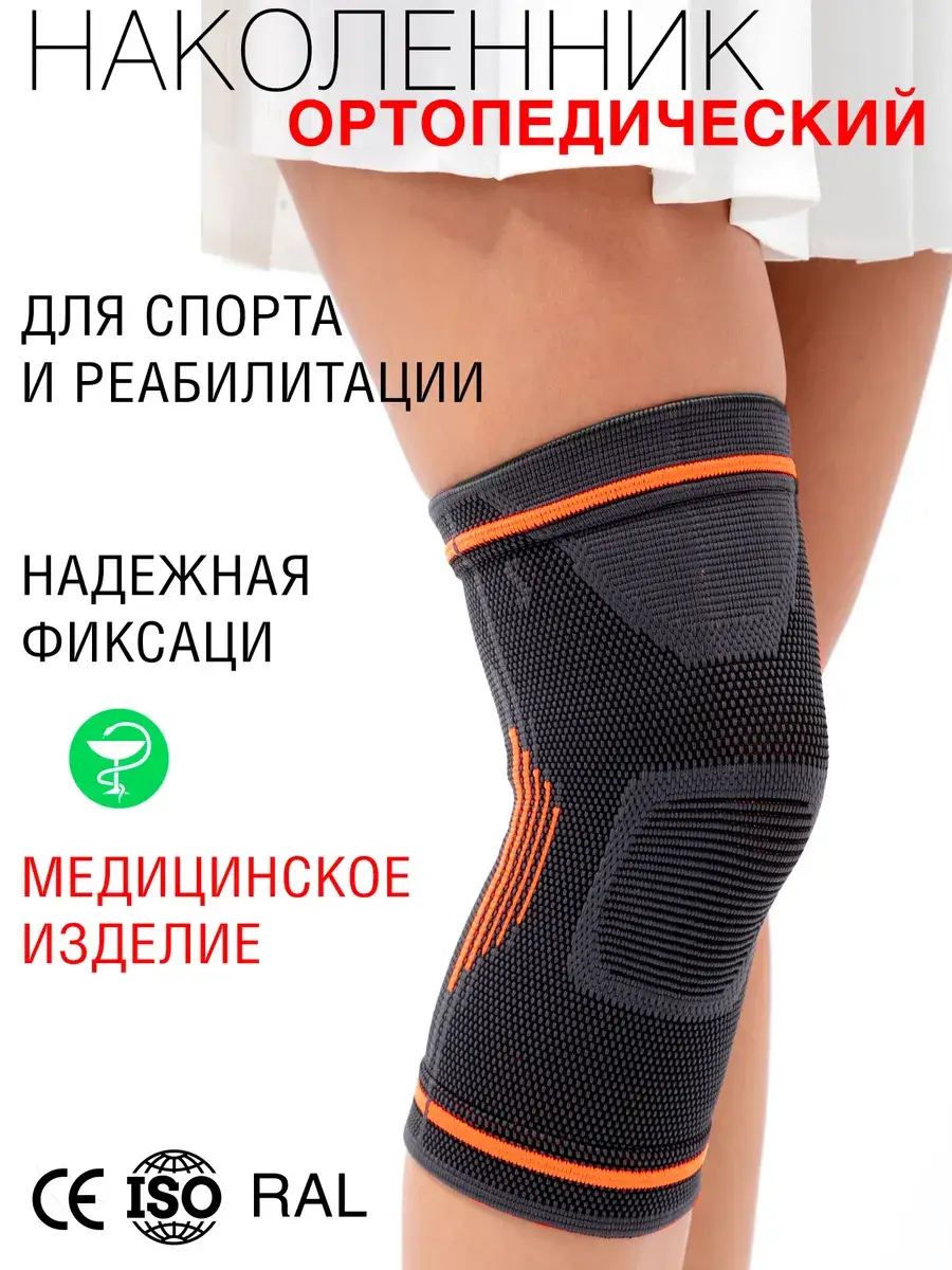 OrthoPro Knee Support Brace for Joint Relief