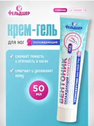 Feldsher Venotonik Cooling Troxerutin Cream Gel, 50 ml #1