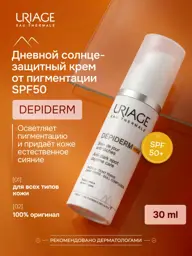URIAGE Depiderm Day Care Cream SPF 50+, 30 ml #1
