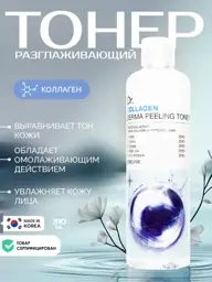 Lebelage Dr. Collagen Derma Peeling Toner, 310 ml, 1 Count #1