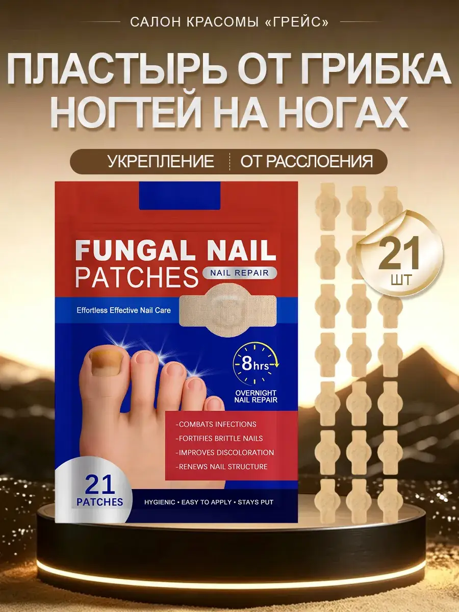 XIMonth Antifungal Nail Patches, 21 Count