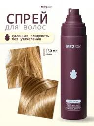 ME2ME Hair Shine and Smoothness Spray, 150 ml #1