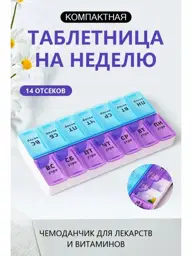 QILEI Weekly Pill Organizer, 7 Days, Morning and Evening Tablets #1