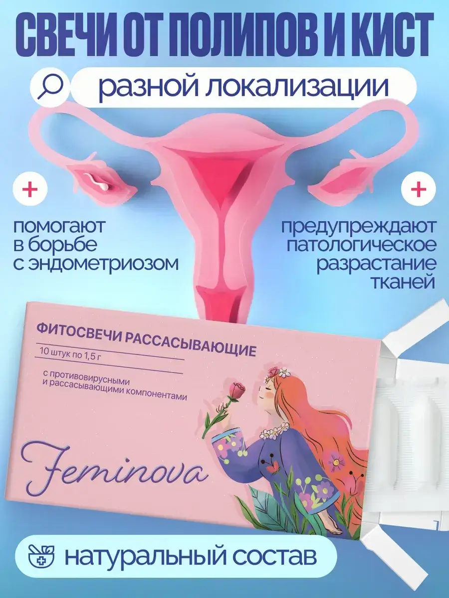 Feminova Suppositories, 10 Count