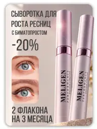 Meligen Performance Eyelash and Eyebrow Growth Serum 6 ml 2 Pack #1