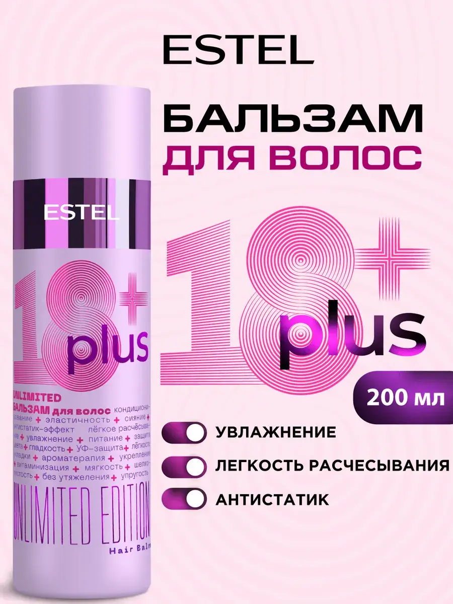 Estel Professional 18 Plus Hair Balm 200 ml