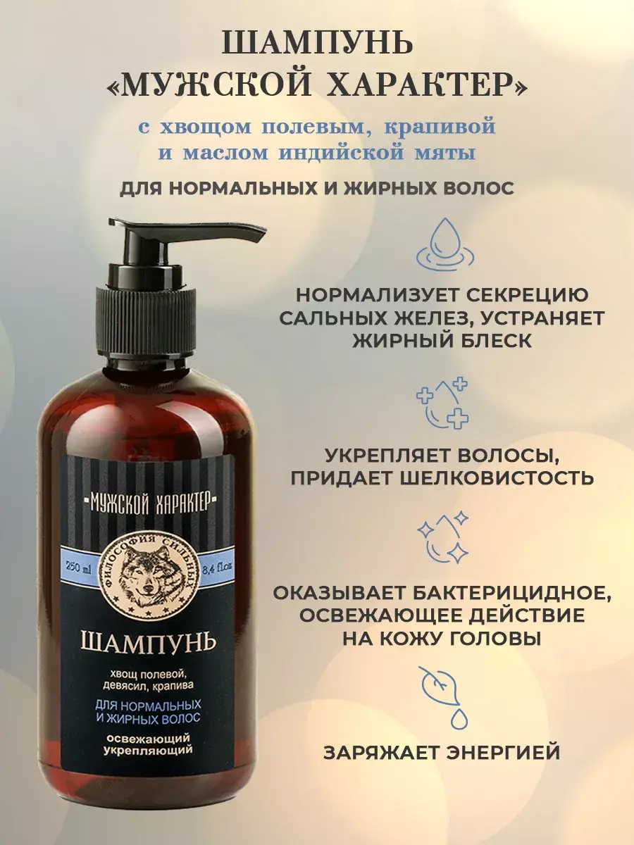 KLEONA Men's Strengthening Shampoo 250 ml