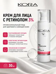 KORA Liposomal Retinol 3% Face Cream, 30 ml #1