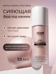 Atomy Makeup Primer, Moisturizing, SPF 30+, 33 ml #1