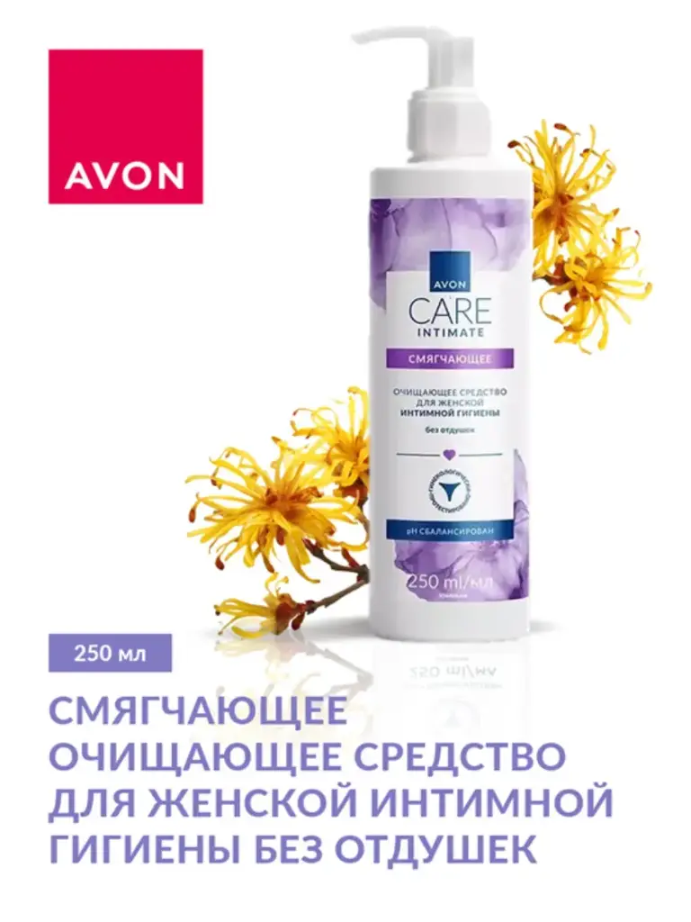 Avon Care Fragrance-Free Intimate Cleanser, 250 ml #1