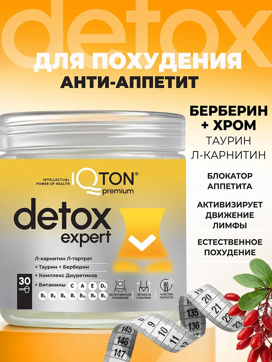 IQTON Mango Berberine and Fiber Drink Mix