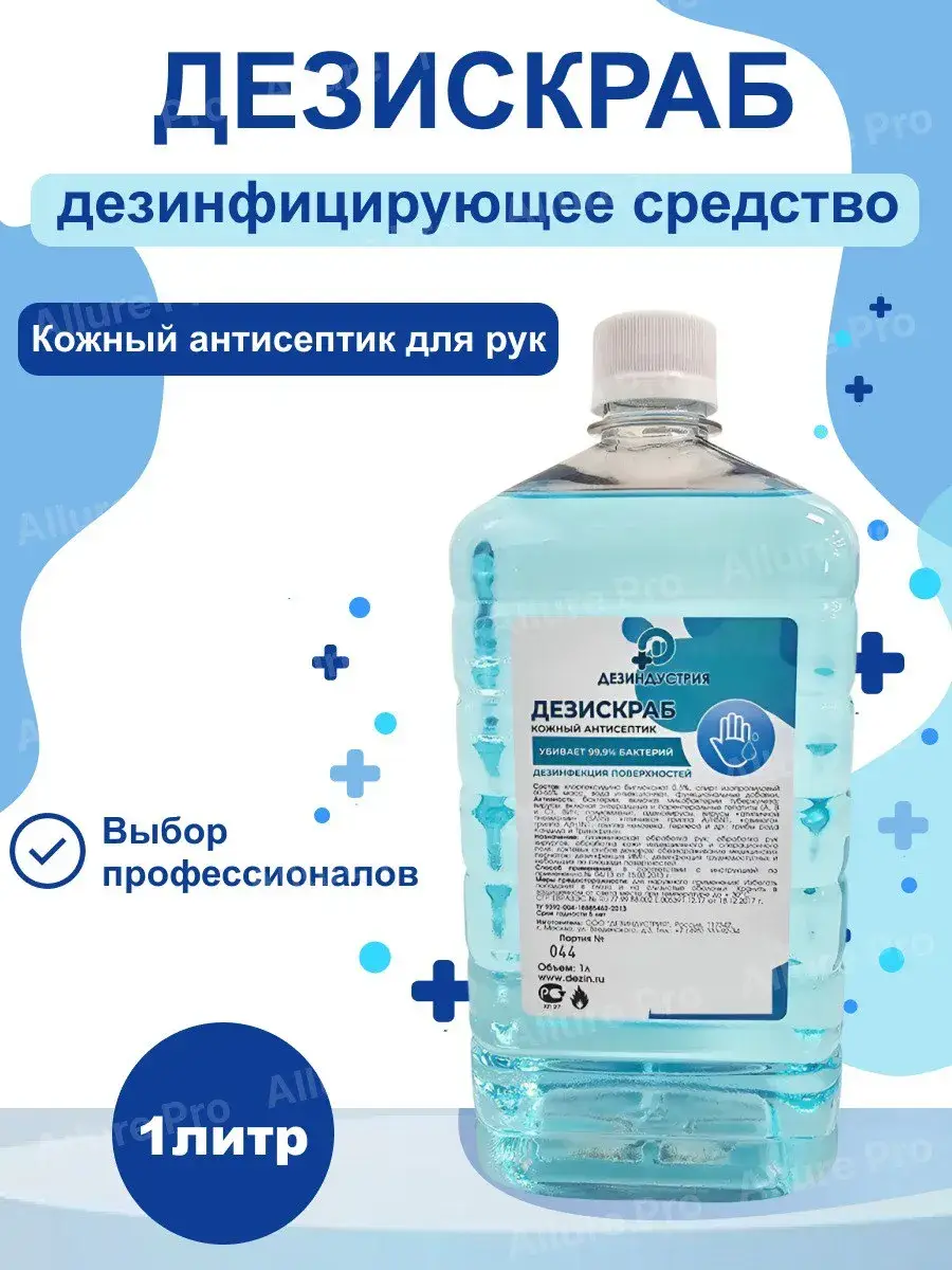 Desiskrab Alcohol Hand Sanitizer 1000 ml Liquid