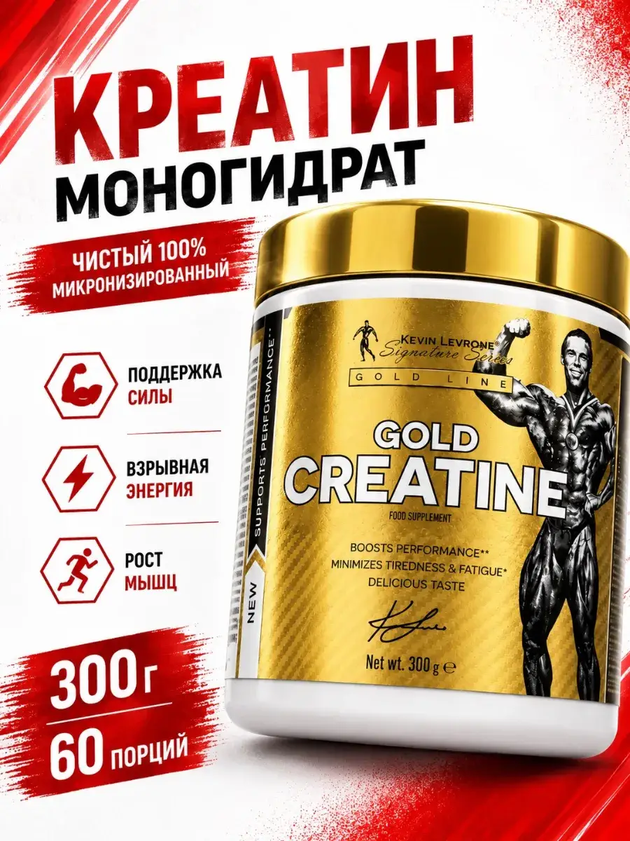 Kevin Levrone Gold Creatine Powder 300 g