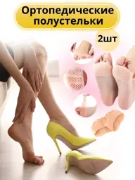 LABUBU Orthopedic Silicone Heel Socks and Forefoot Cushions #1
