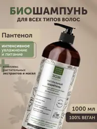BOTAVIKOS Nourishing Hair Shampoo, 1000 ml #1
