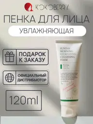 AXIS-Y Sunday Morning Refreshing Cleansing Foam, 120 ml #1