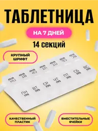 Ecos Weekly Pill Organizer 7-Day 2-Dose Transparent Tablets #1