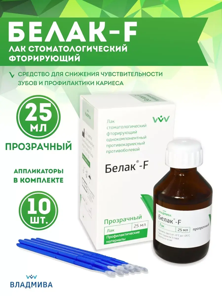 Belak F Transparent Dental Fluoride Varnish 25 ml Set