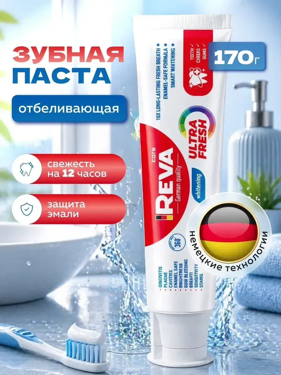 Oryx Glow Botanica Whitening Toothpaste 170 g