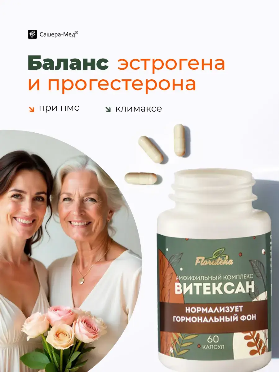 Sashera-Med Vitexan Capsules, 60 × 500 mg