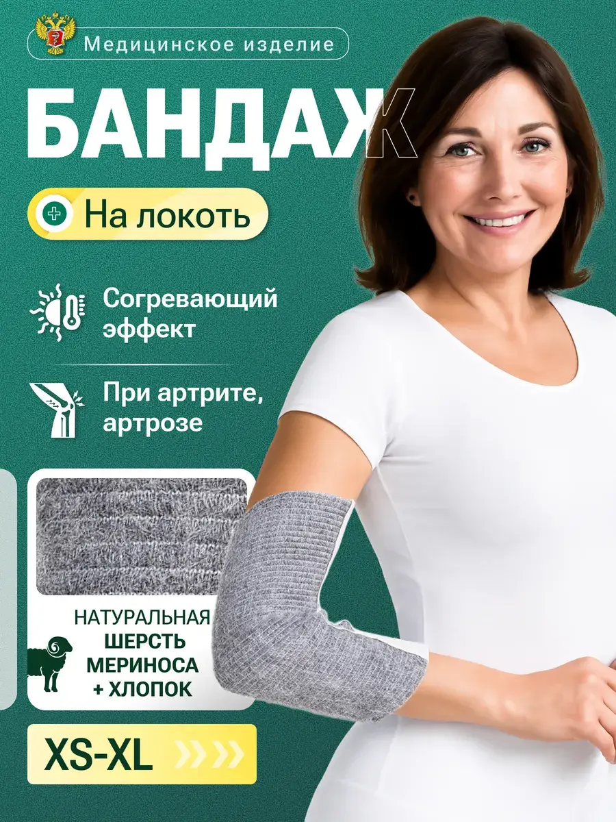 Almed Elbow Support Brace Merino Wool Light/Medium Support Unisex 1 Piece