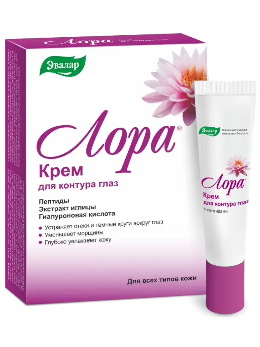 Evalar Anti-Aging Eye Cream 15g