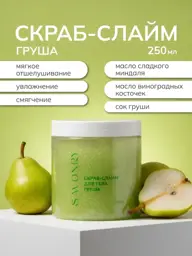 SAVONRY Body Scrub Slime Pear 250 ml #1