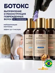 Nutrikeratin Professional Keratin Hair Treatment Set #1