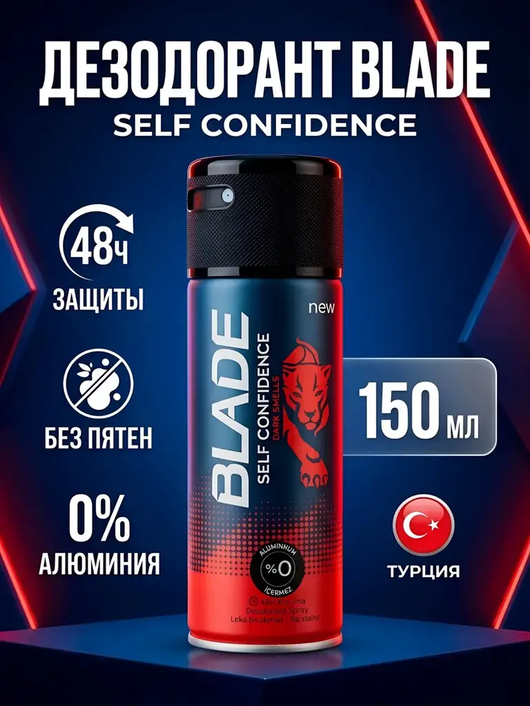 BLADE Self Confidence Antiperspirant Spray Deodorant 150 ml #1