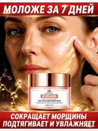LYDIMOON 3X Collagen Face Cream for Wrinkles 60g #1