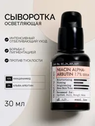 DERMA FACTORY Niacinamide and Alpha-Arbutin Brightening Serum, 30 ml #1