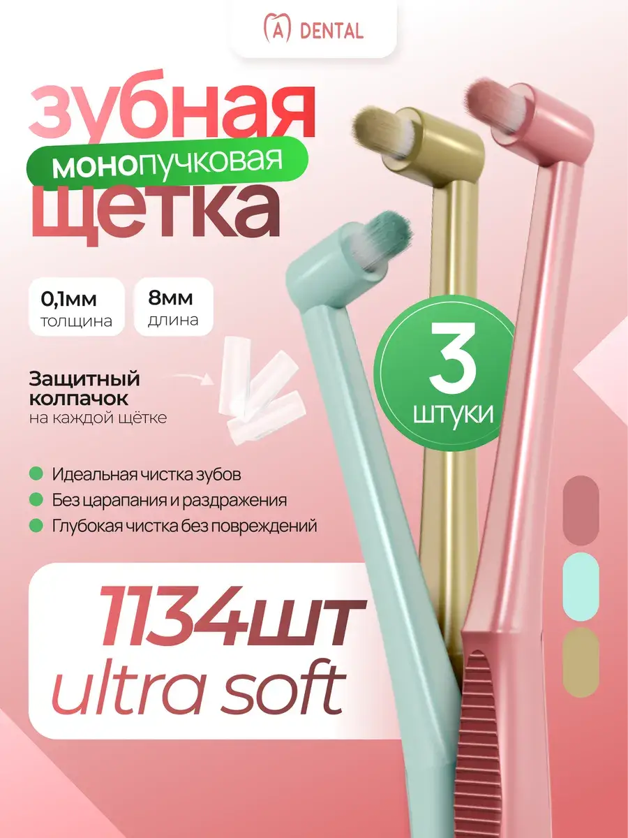A-DENTAL Soft Single-Tuft Toothbrushes with Caps, 3 Count