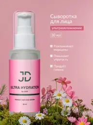 JUDI COSMETICS Ultra-Moisturizing Face Serum, 30 ml #1