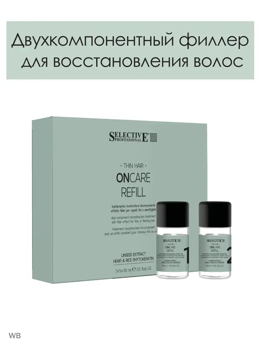 ONCARE REFILL Dual-Component Hair Reconstructor 5 x 15 ml + 5 x 15 ml