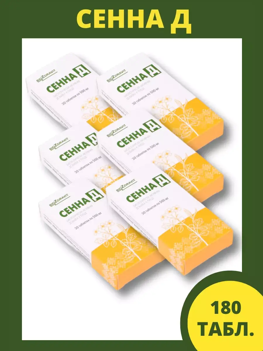 BioZdravit Senna D Tablets 500 mg