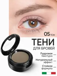 Limoni Matte Eyebrow Shadow 05 Mocha Brown 2 ml #1