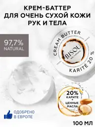 BISOU Perfumed Hand and Body Butter Cream 100 ml #1