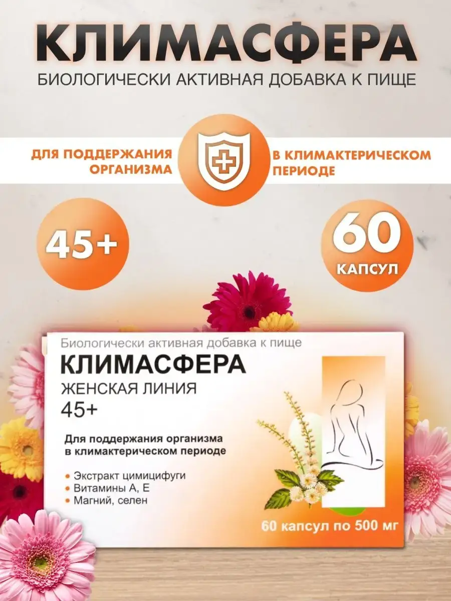 Biothera Climaxphere Menopause Support Capsules Pack of 60 500 mg