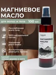 Celibno Magnesium Oil Spray for Hair Growth, 100 ml #1