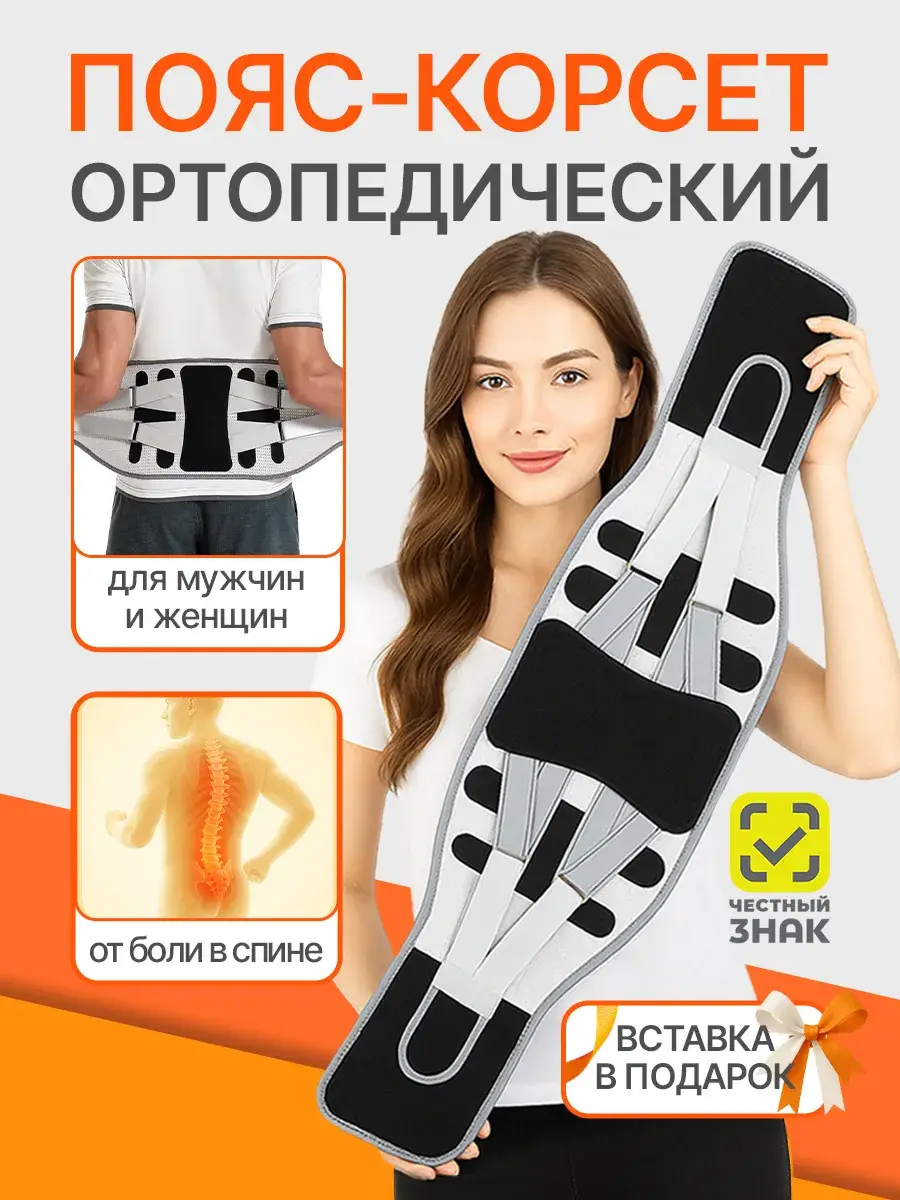 TOP EL Orthopedic Lumbar Support Belt, Black/Gray, One Size
