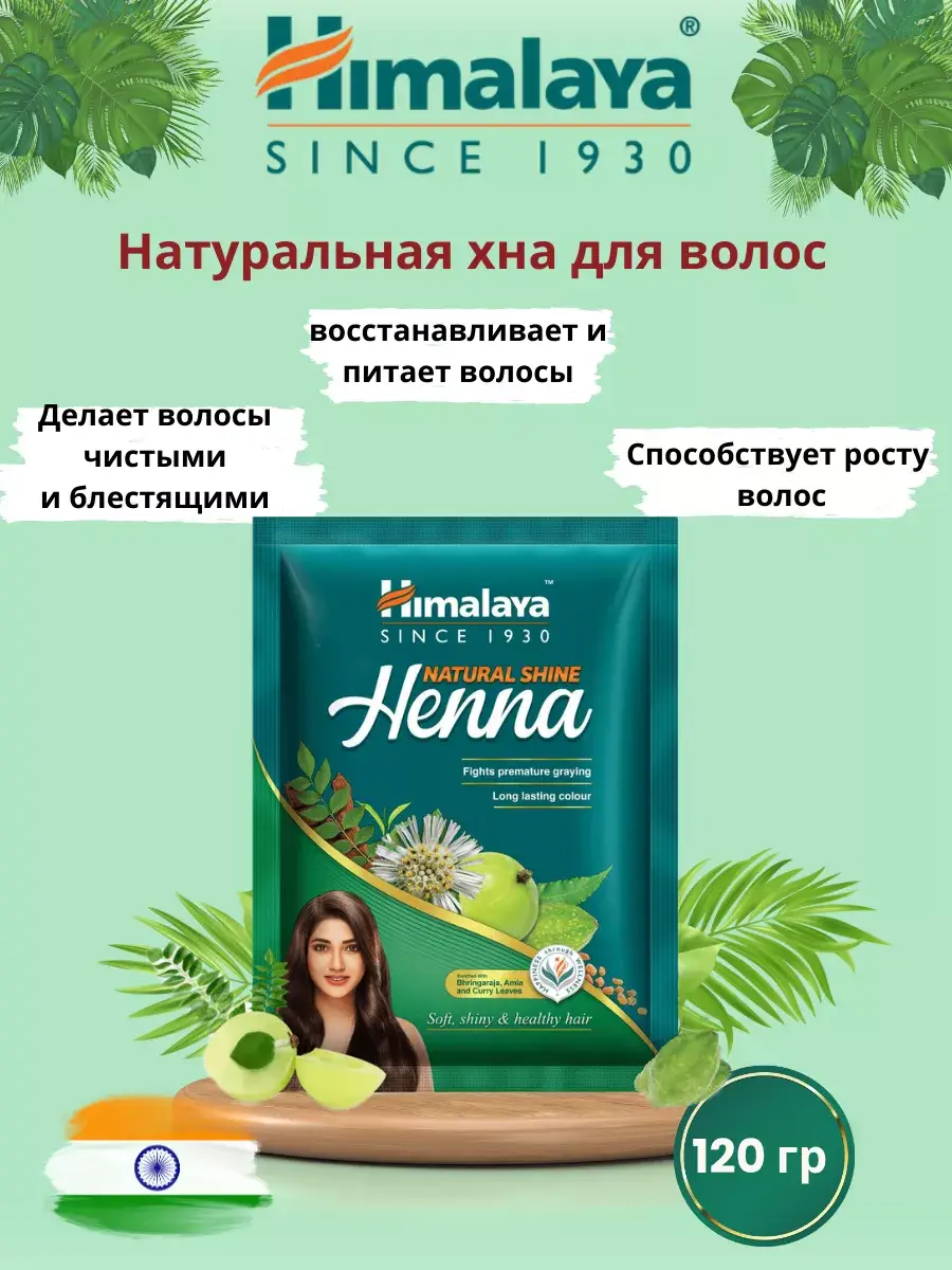 Himalaya Natural Shine Henna Hair Powder, 120 g