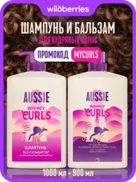 Aussie Bouncy Curls Shampoo and Conditioner, 1000 ml + 900 ml #1