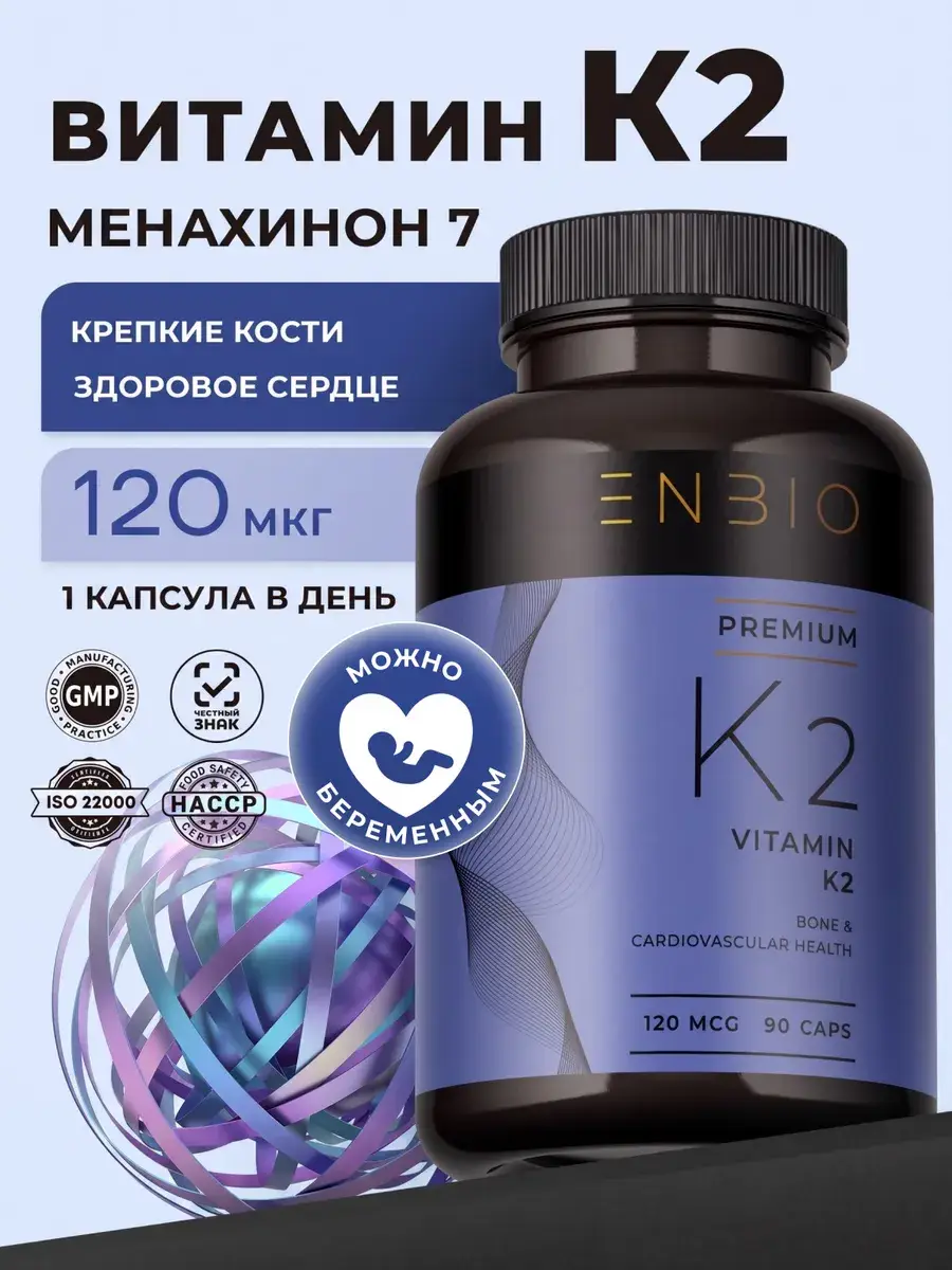 ENBIO Vitamin K2 MK-7 90 Capsules 90 Count