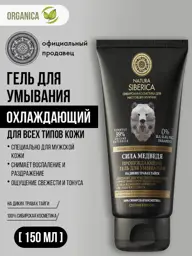 Natura Siberica Bear Power Men's Cleansing and Moisturizing Face Gel, 150 ml #1