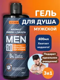 KRASSA MEN 3-in-1 Shampoo, Conditioner and Shower Gel, 400 ml #1
