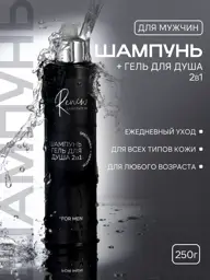 Men's 2-in-1 Shampoo and Body Wash Shower Gel #1